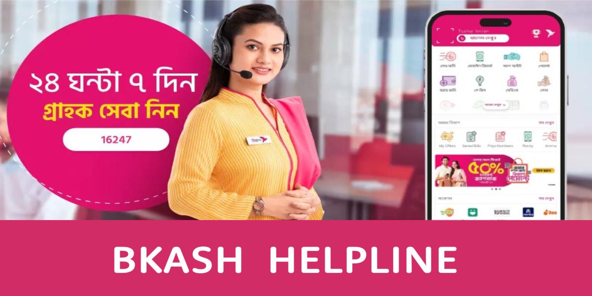 Bkash Helpline