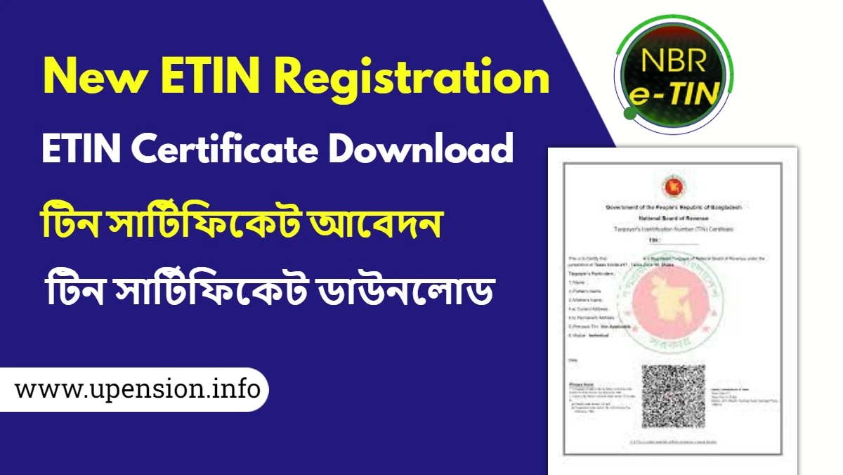 e tin certificate