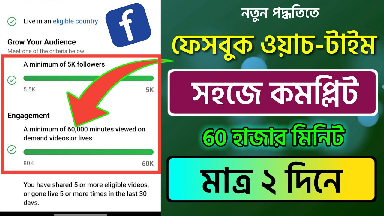 Facebook Watch Time Video Player